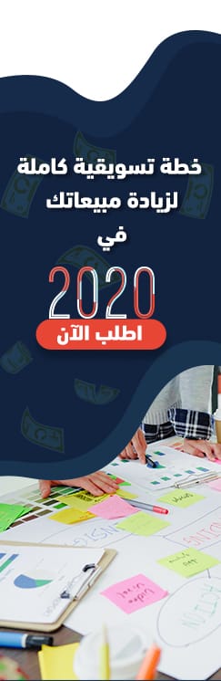 خطة تسويقية