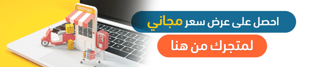 هل تبحث عن تصميم متجر إلكتروني لبيع الملابس؟