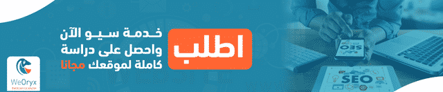 ما الفرق بين خدمة سيو والإعلانات الممولة على جوجل؟