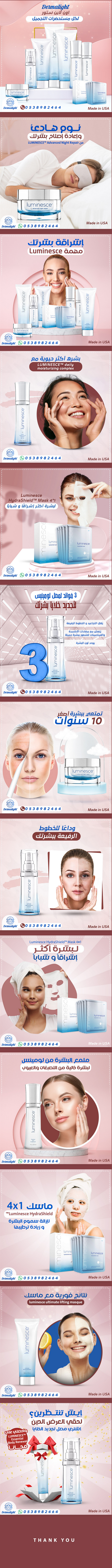 تصميمات سوشيال ميديا Derma light