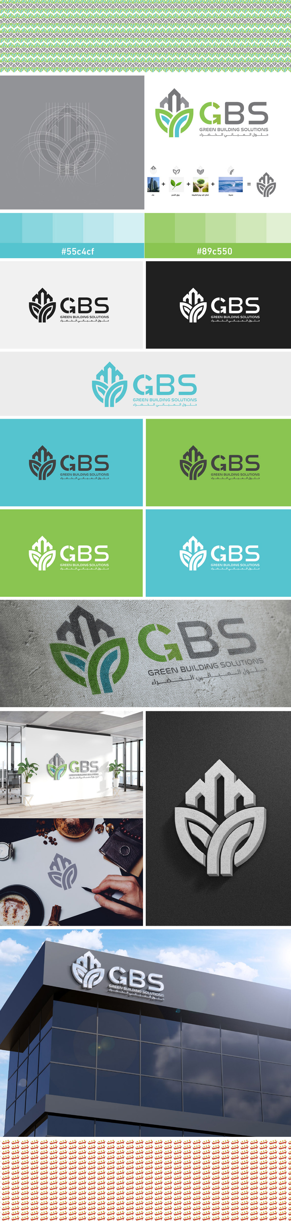 تصميم هوية حلول المباني الخضراء GBS